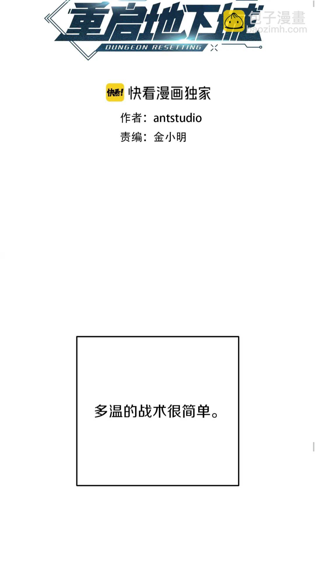 第14话 气急败坏的兔子(1/2)-第16话