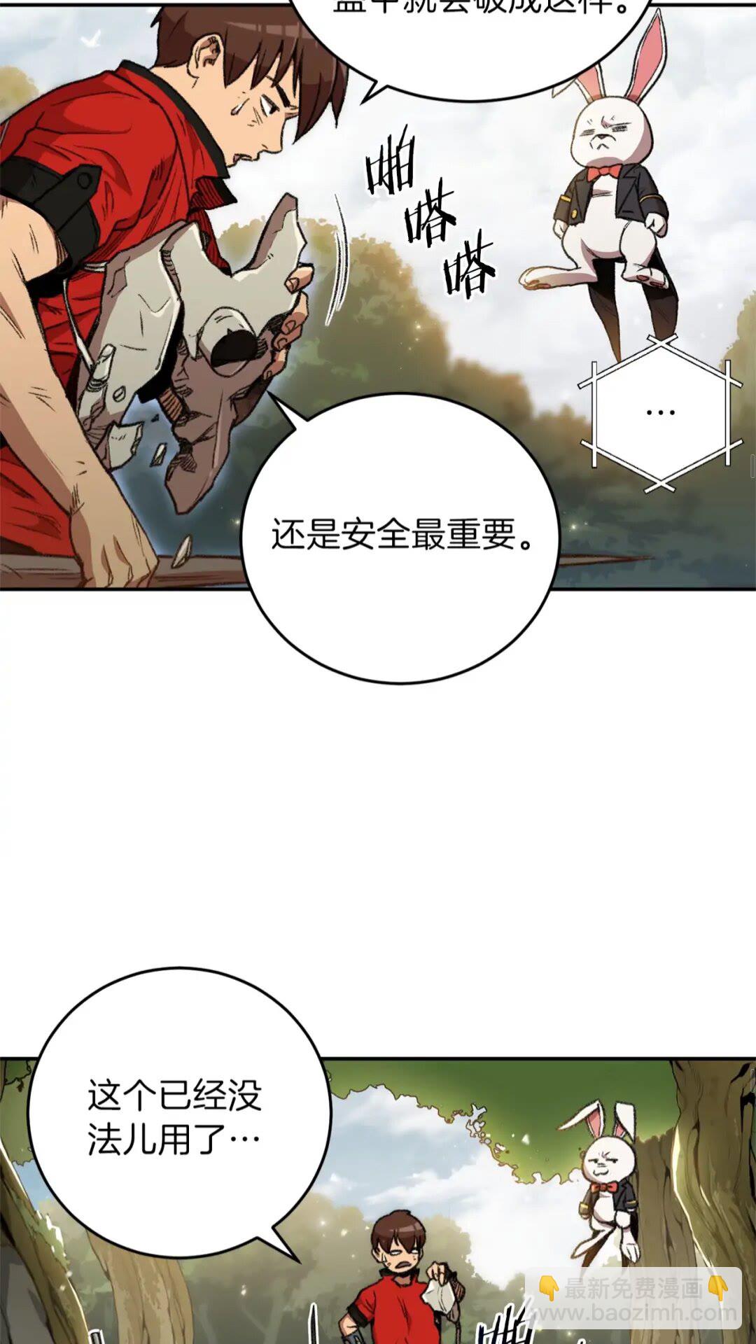 第14话 气急败坏的兔子(1/2)-第16话