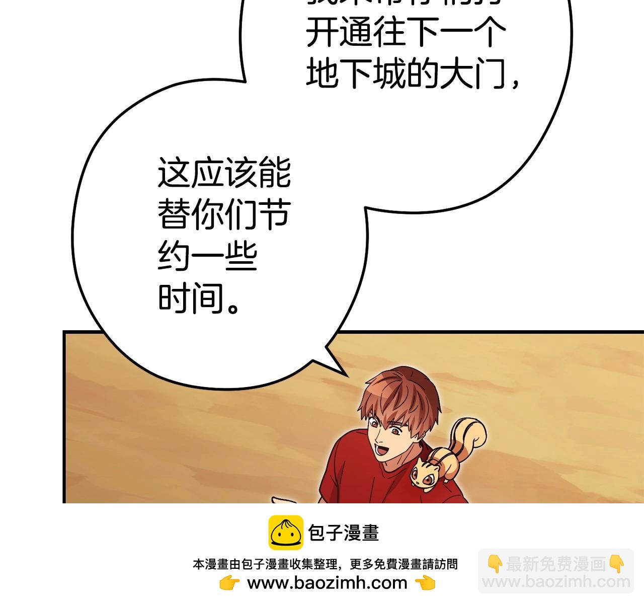 第152话 大家好，我是多温(1/5)-第156话