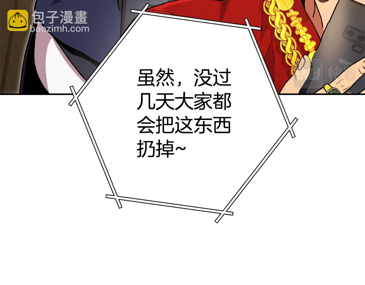 第154话 这是手机啊！(1/5)-第158话