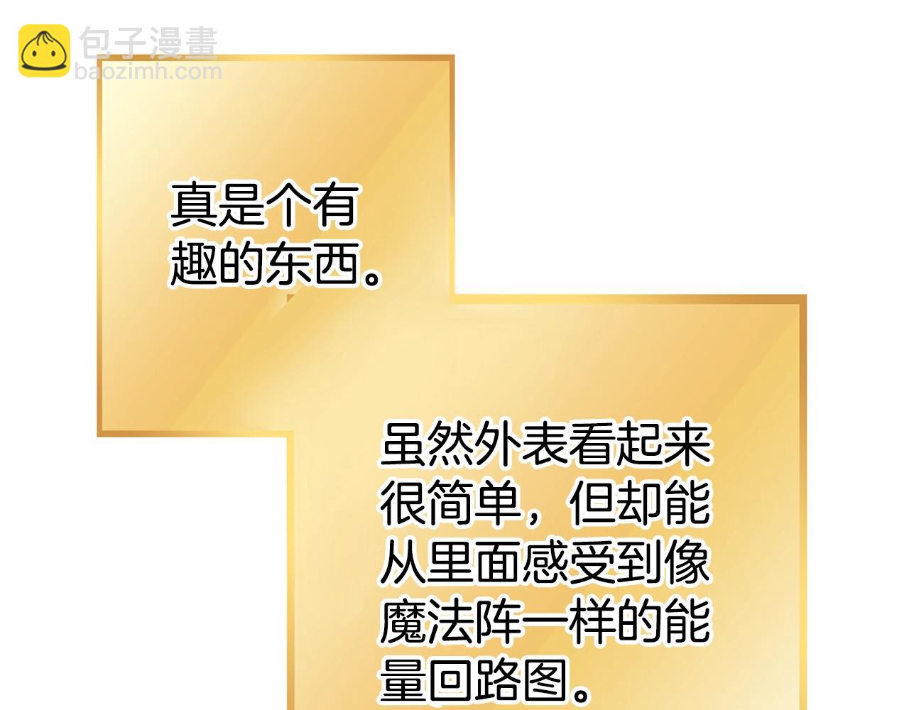 第154话 这是手机啊！(1/5)-第158话