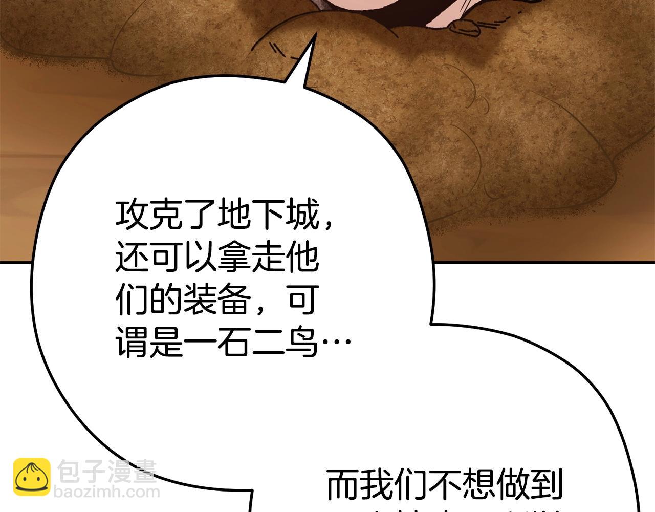 第156话 净化技能就是香啊！(1/5)-第160话