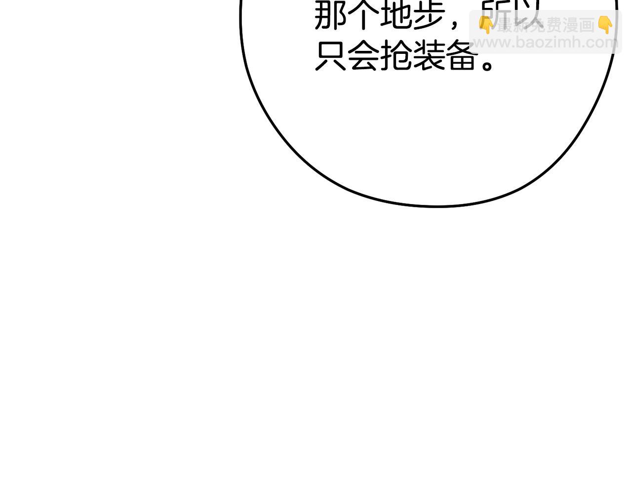 第156话 净化技能就是香啊！(1/5)-第160话