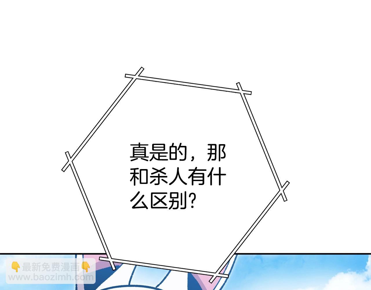 第156话 净化技能就是香啊！(1/5)-第160话