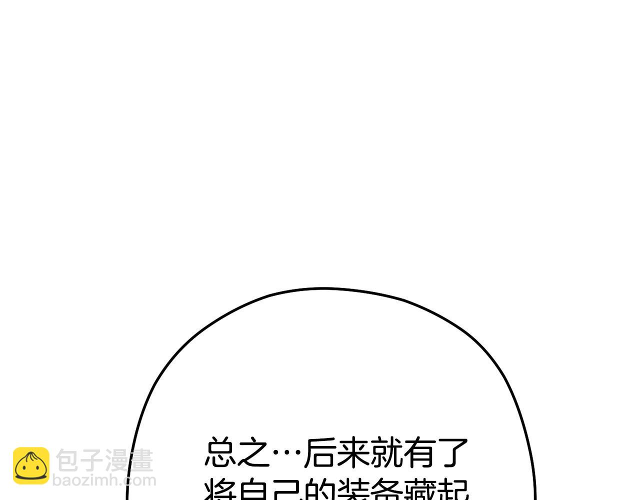 第156话 净化技能就是香啊！(1/5)-第160话
