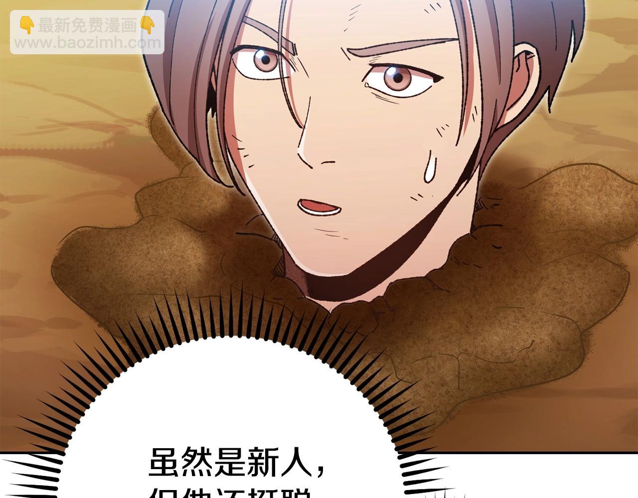 第156话 净化技能就是香啊！(1/5)-第160话