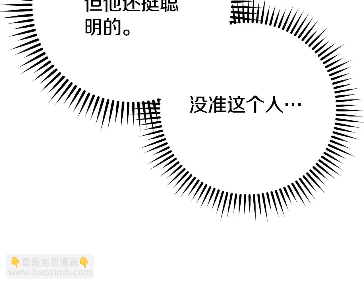 第156话 净化技能就是香啊！(1/5)-第160话