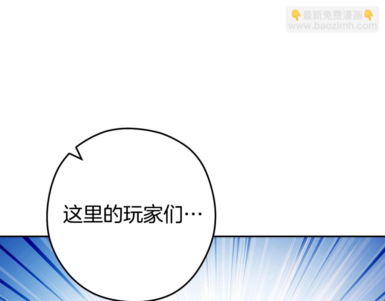 第156话 净化技能就是香啊！(1/5)-第160话