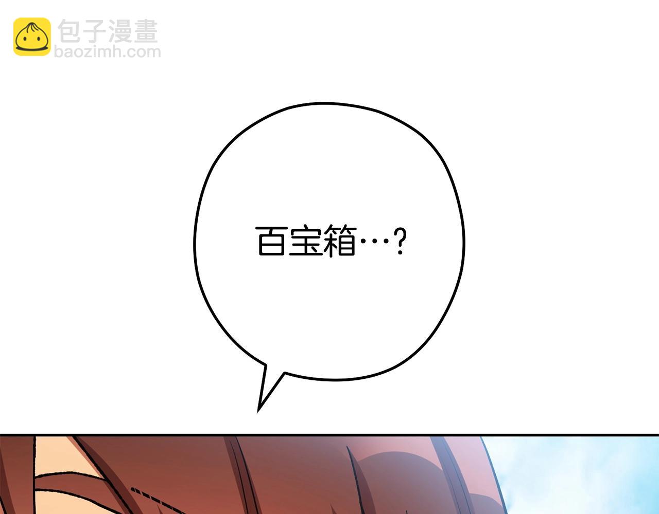 第156话 净化技能就是香啊！(1/5)-第160话