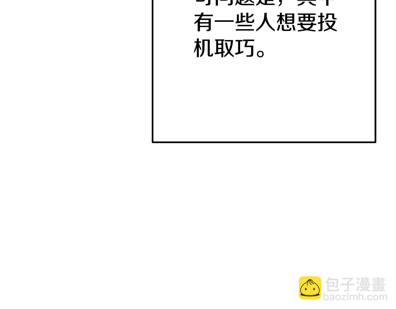 第156话 净化技能就是香啊！(1/5)-第160话