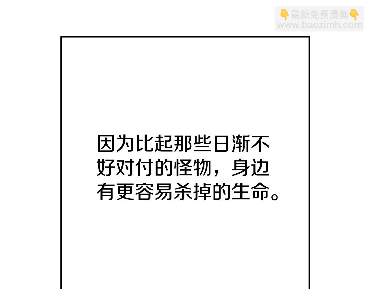 第156话 净化技能就是香啊！(1/5)-第160话