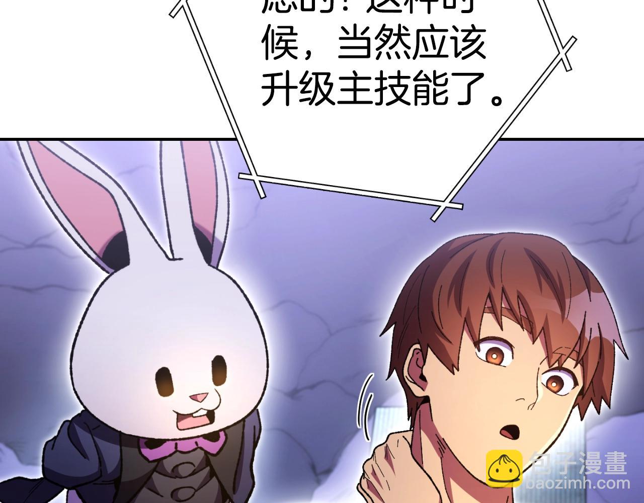 第164话 呜啊！魔法猫猫！mua！(1/5)-第168话