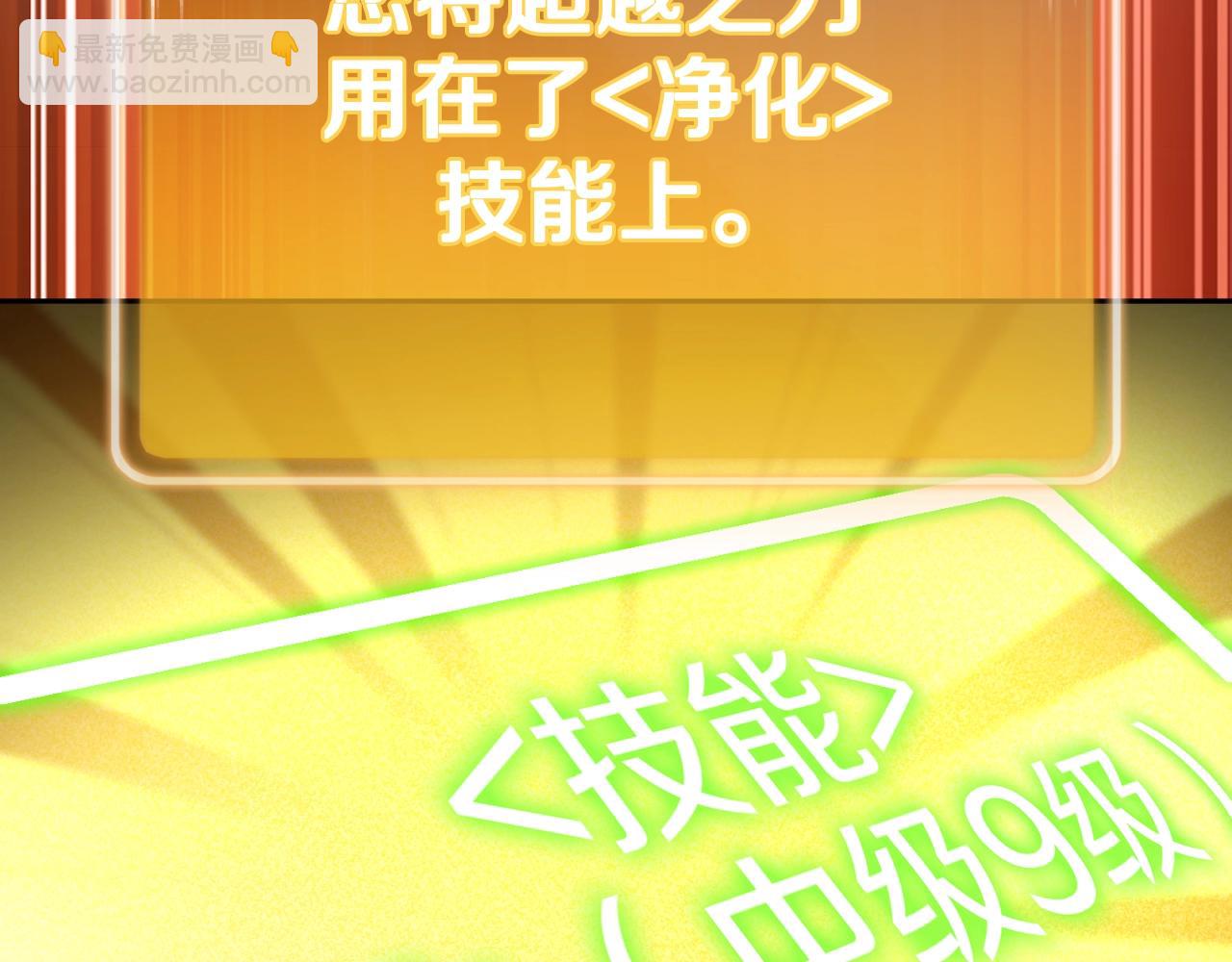 第164话 呜啊！魔法猫猫！mua！(1/5)-第168话