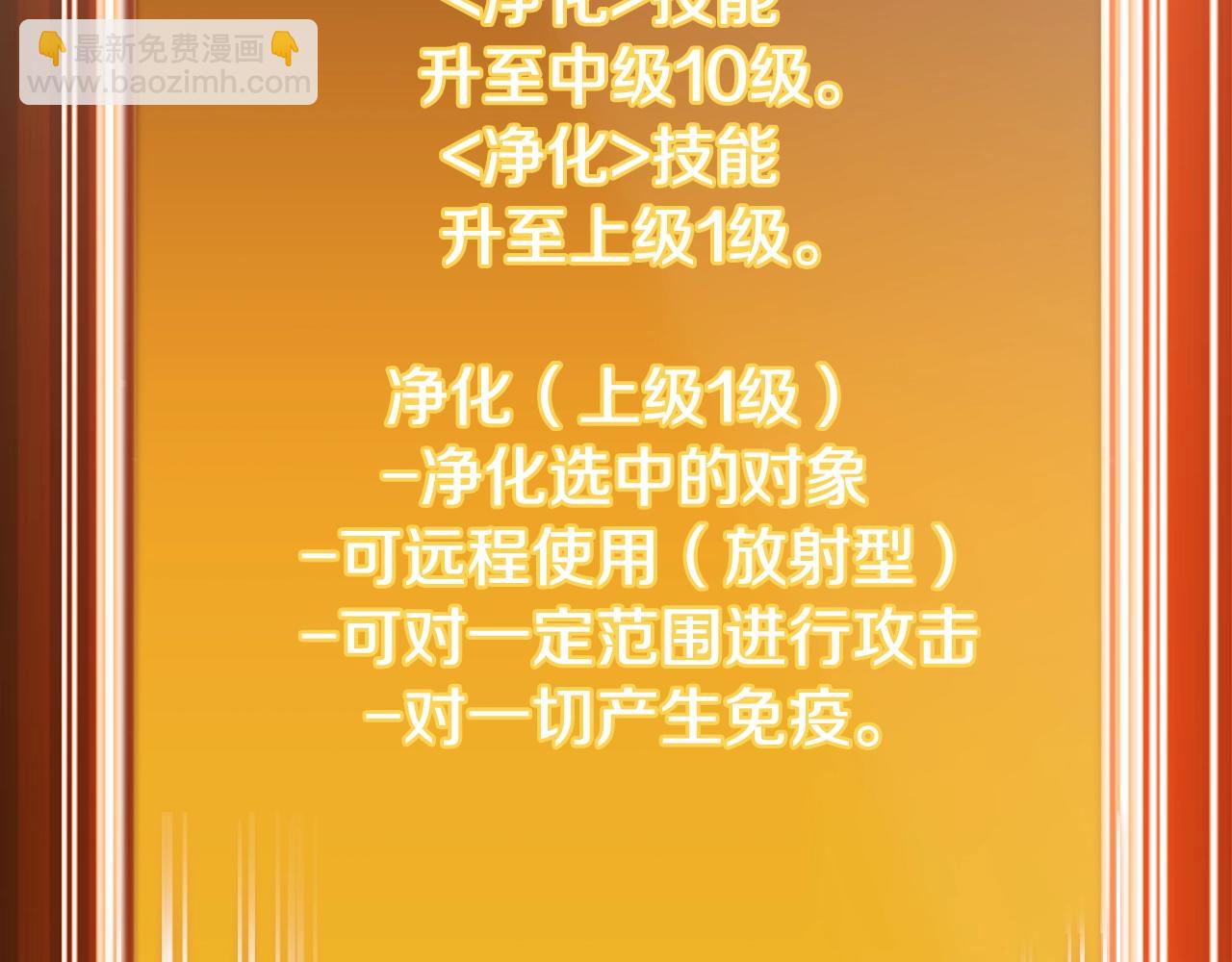 第164话 呜啊！魔法猫猫！mua！(1/5)-第168话