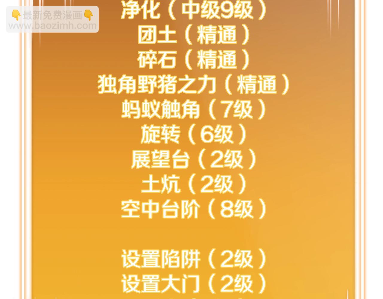 第164话 呜啊！魔法猫猫！mua！(1/5)-第168话