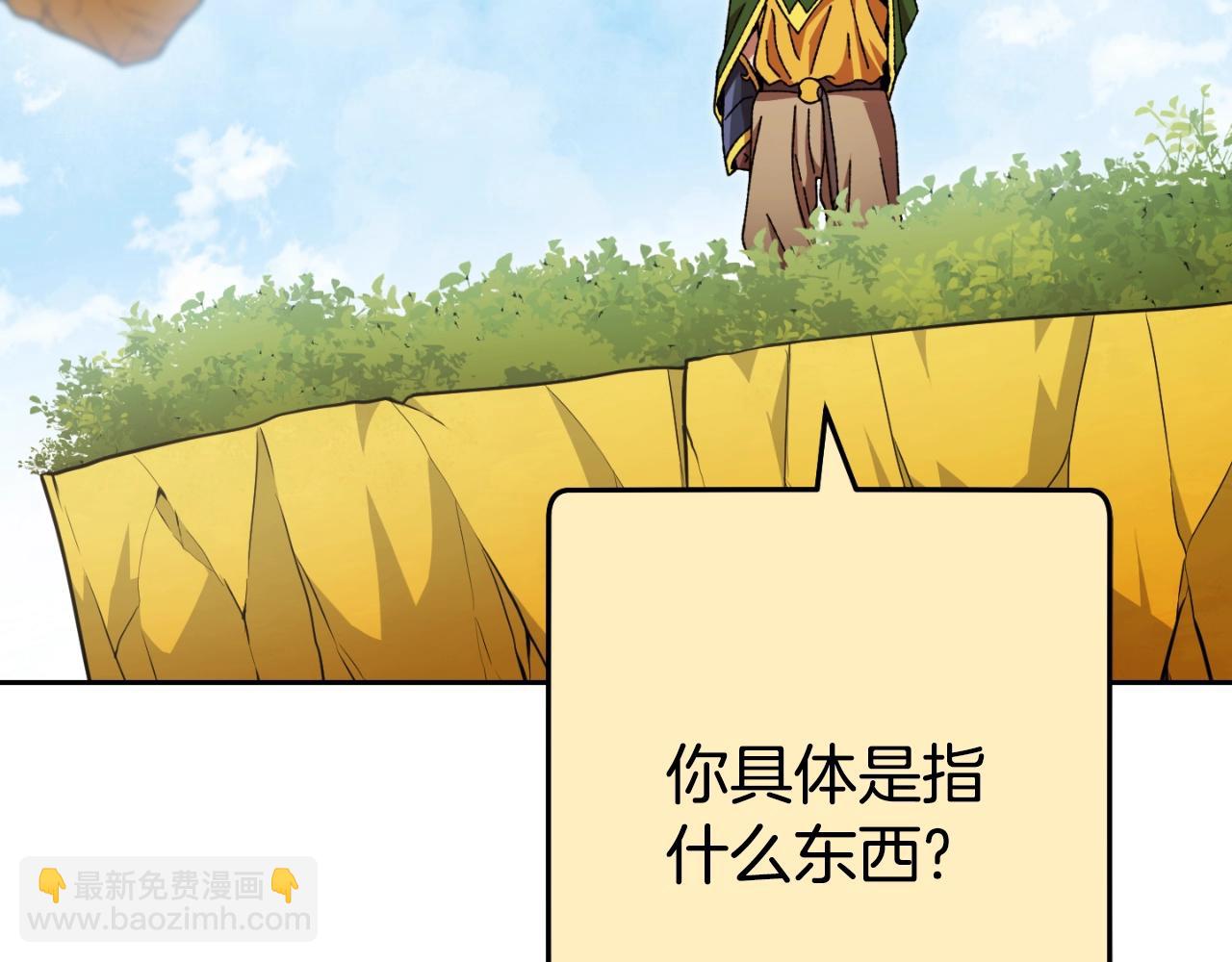 第166话 绝妙的办法(1/6)-第170话