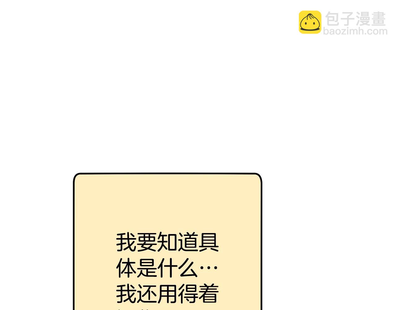 第166话 绝妙的办法(1/6)-第170话