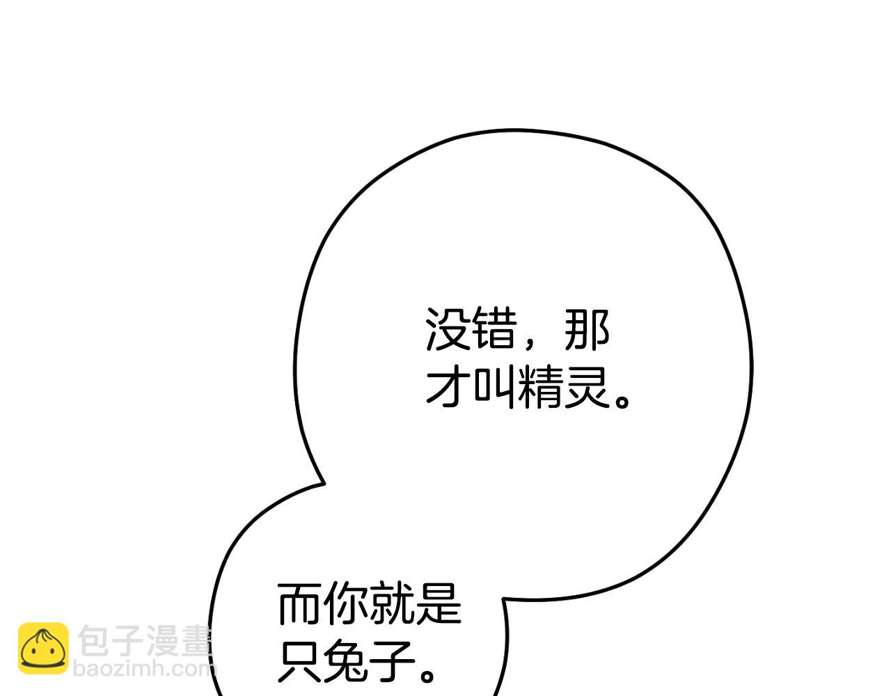 第168话 精灵(1/5)-第172话