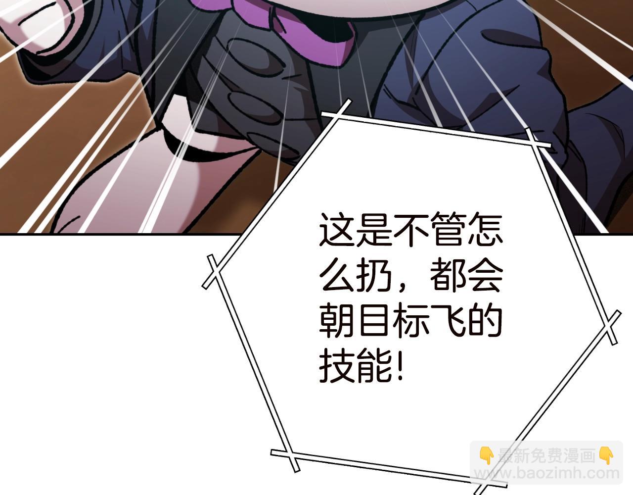 第170话 精灵的武器(1/5)-第174话