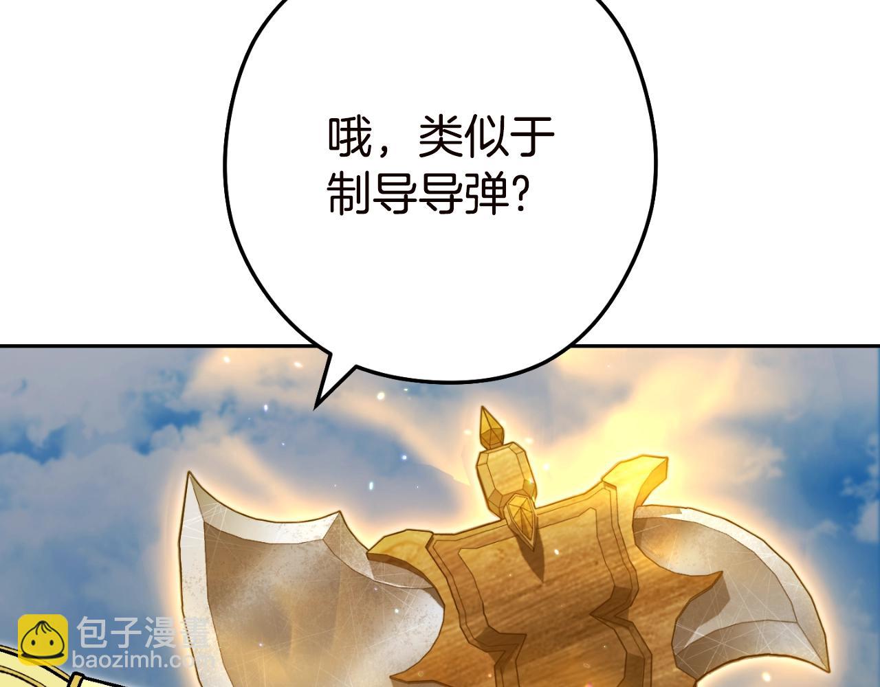 第170话 精灵的武器(1/5)-第174话