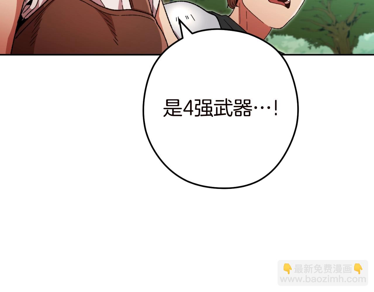 第170话 精灵的武器(1/5)-第174话