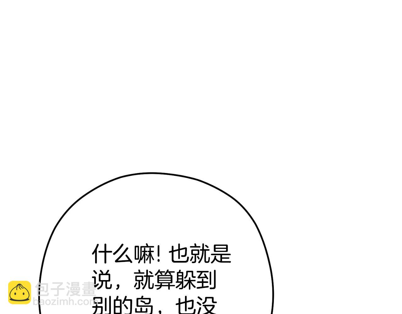 第178话 那个外号(1/5)-第182话