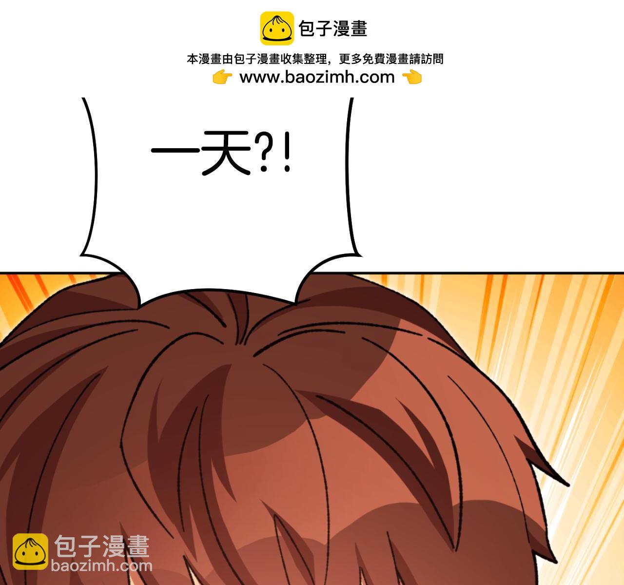第182话 帮我找遗址(1/5)-第186话