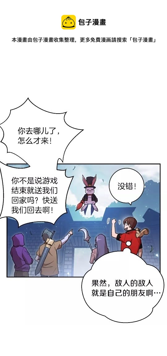 第18话 离不开的第一域(1/2)-第20话