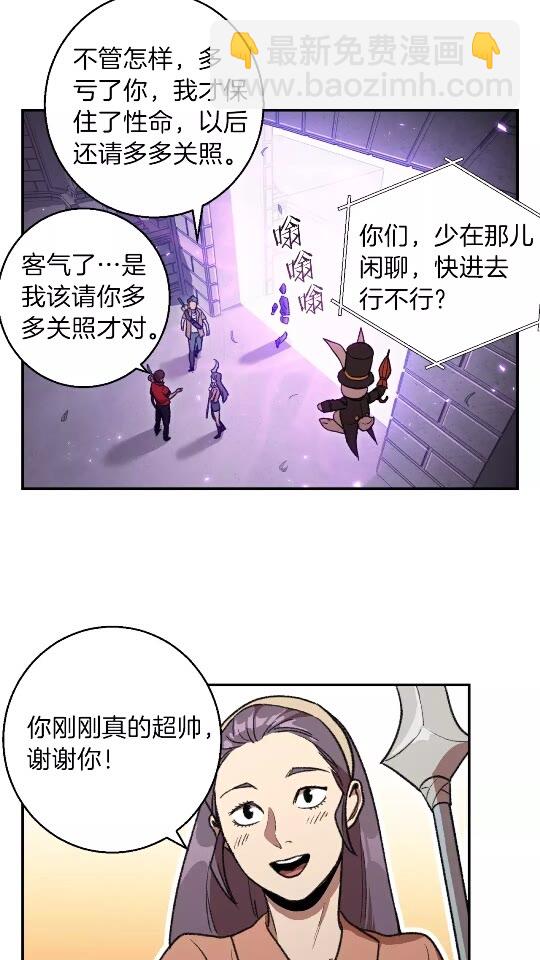 第18话 离不开的第一域(1/2)-第20话