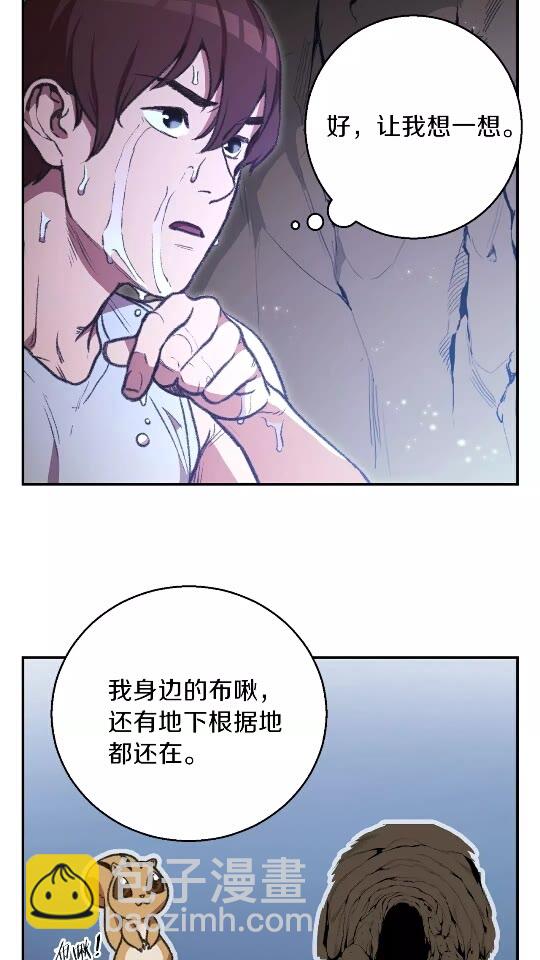 第18话 离不开的第一域(1/2)-第20话