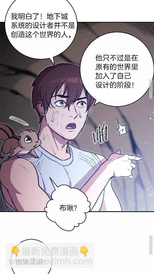 第18话 离不开的第一域(1/2)-第20话