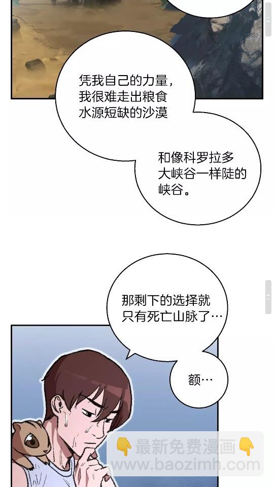 第18话 离不开的第一域(1/2)-第20话