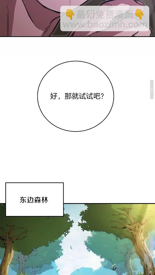 第18话 离不开的第一域(1/2)-第20话