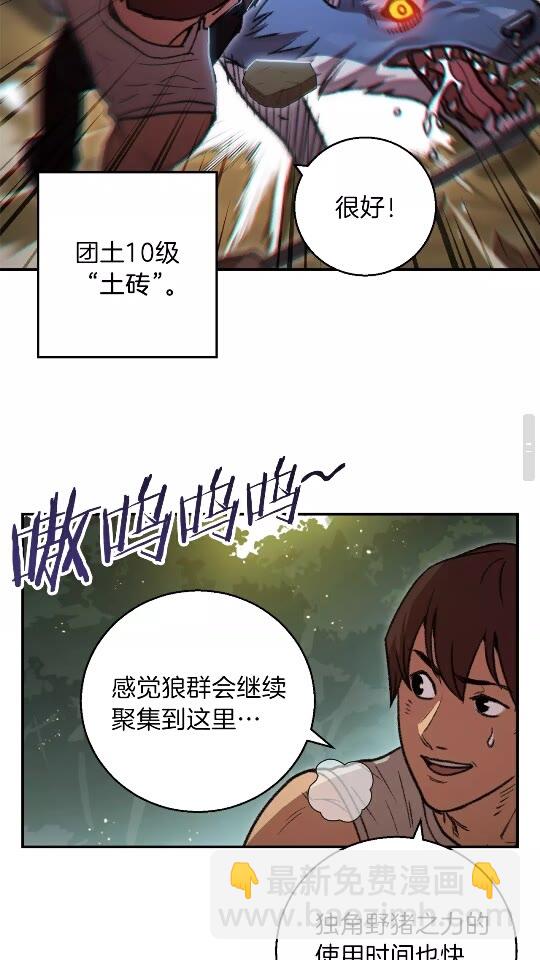 第18话 离不开的第一域(1/2)-第20话