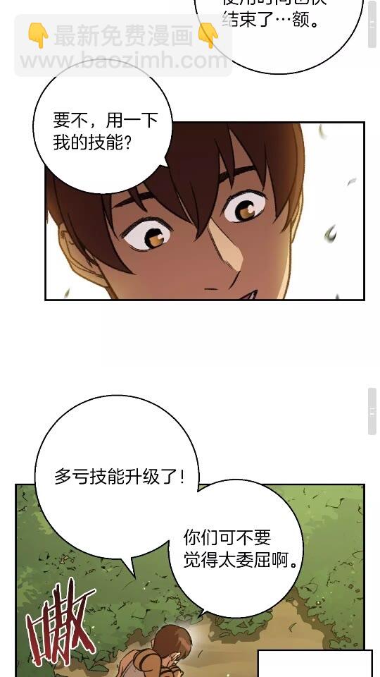 第18话 离不开的第一域(1/2)-第20话