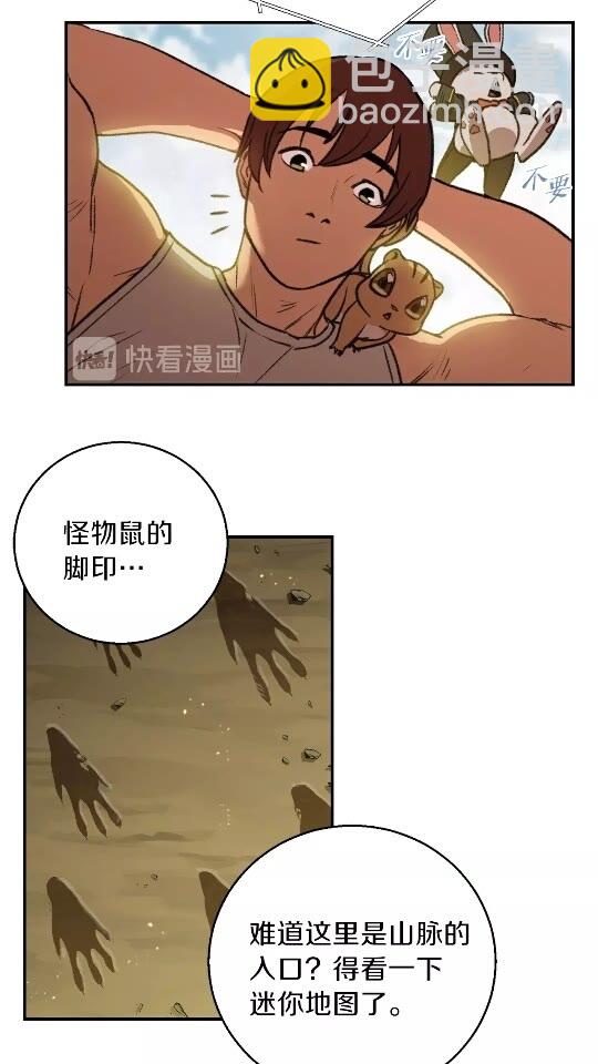 第18话 离不开的第一域(1/2)-第20话