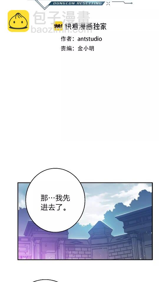 第18话 离不开的第一域(1/2)-第20话
