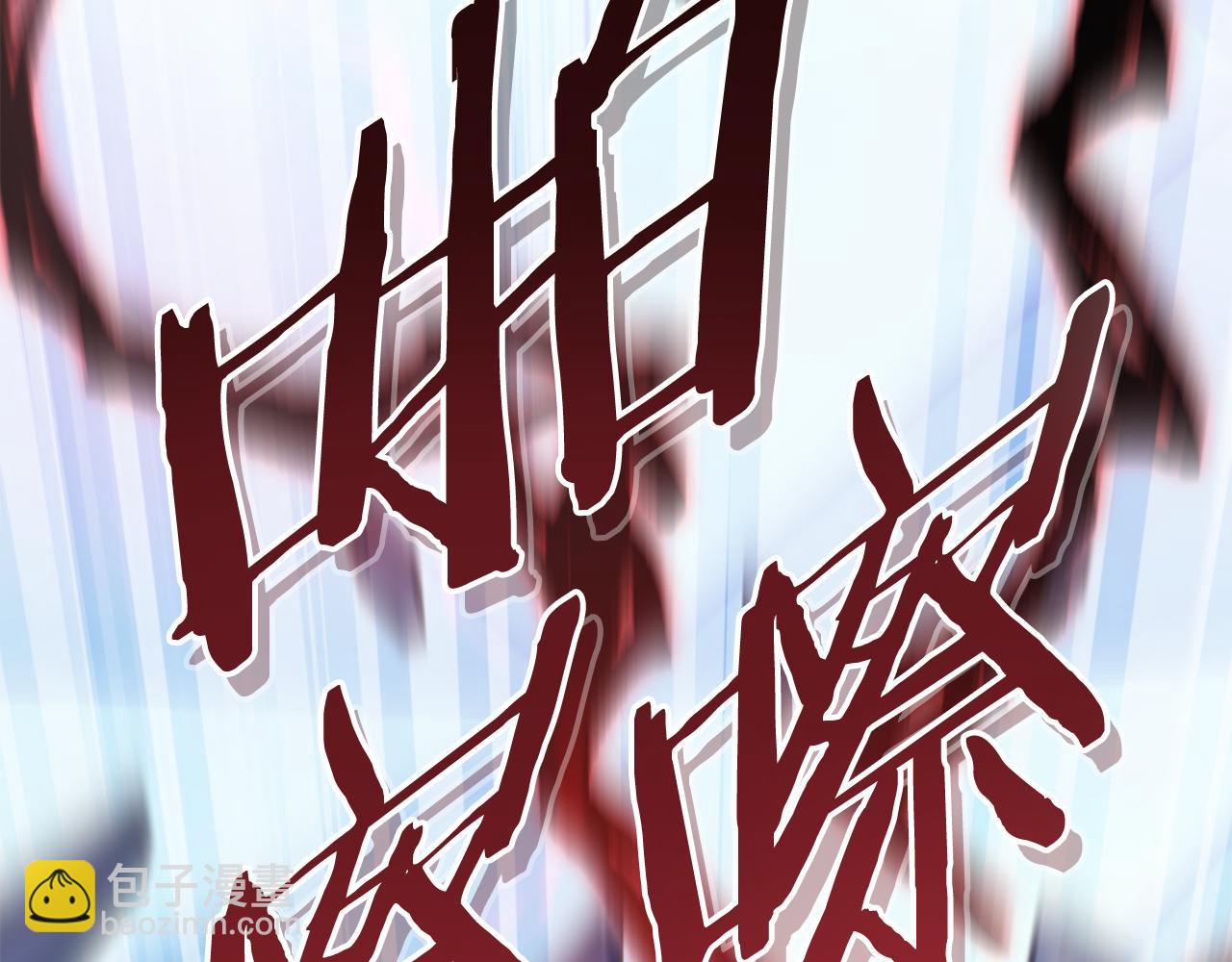 第186话 展现实力(1/6)-第190话
