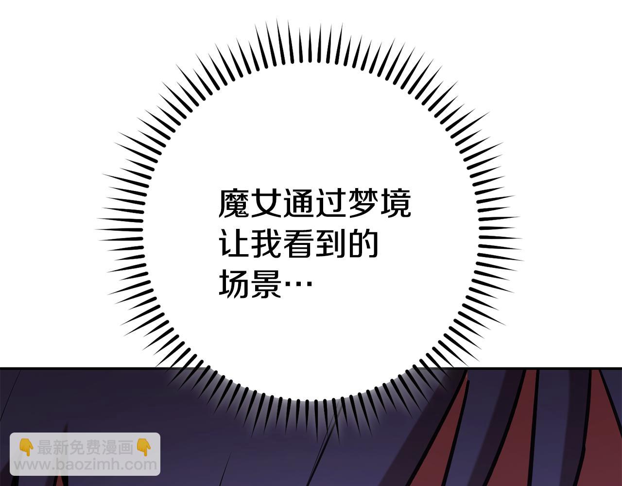 第194话 第五座神殿(1/6)-第198话