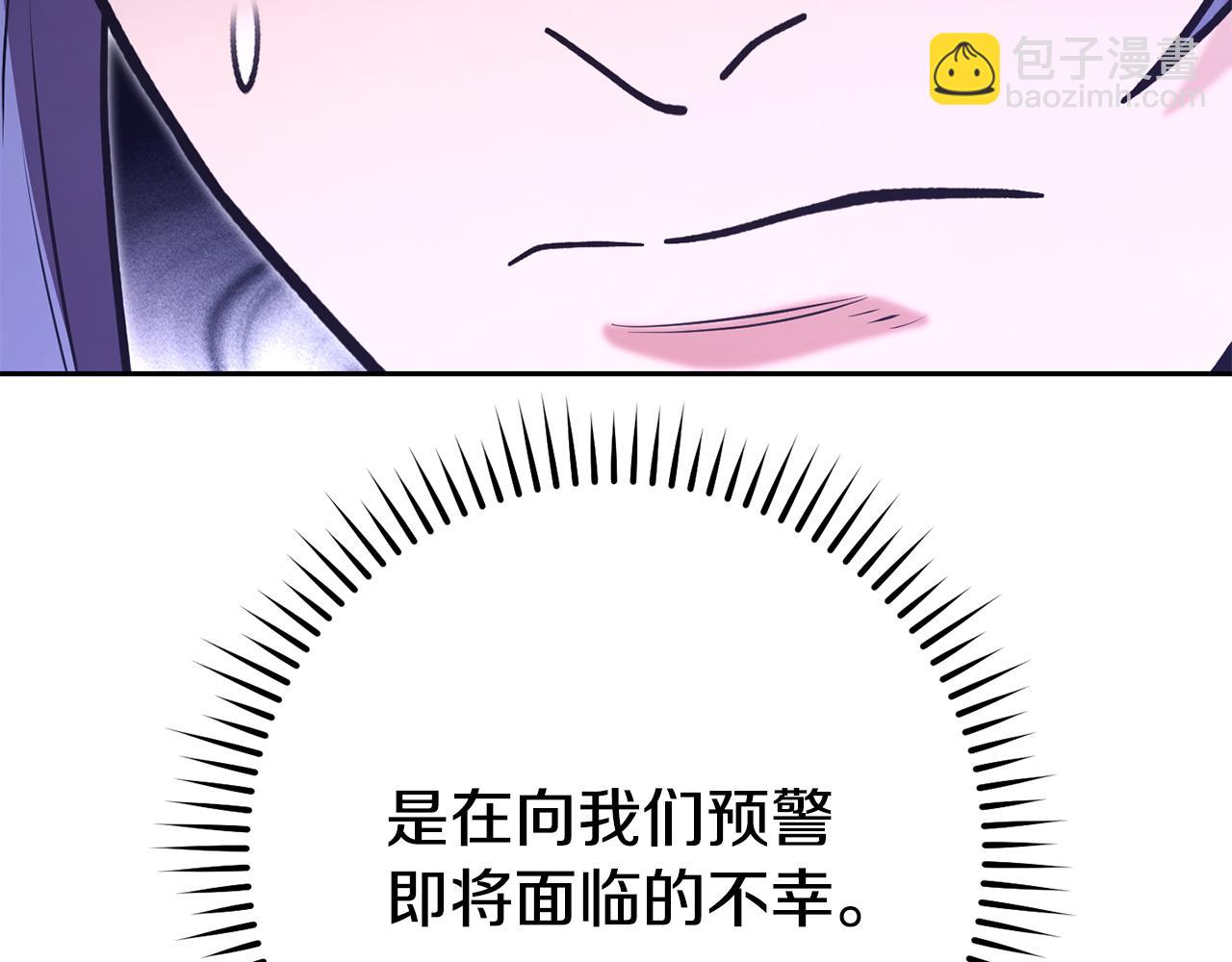 第194话 第五座神殿(1/6)-第198话