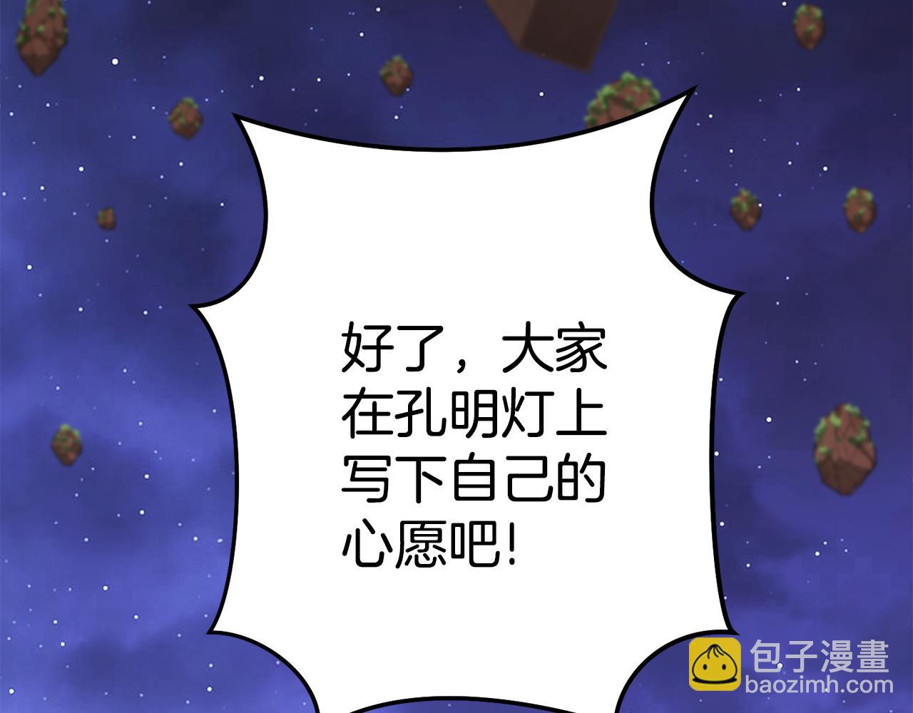 第198话 邀请函启动(1/6)-第202话