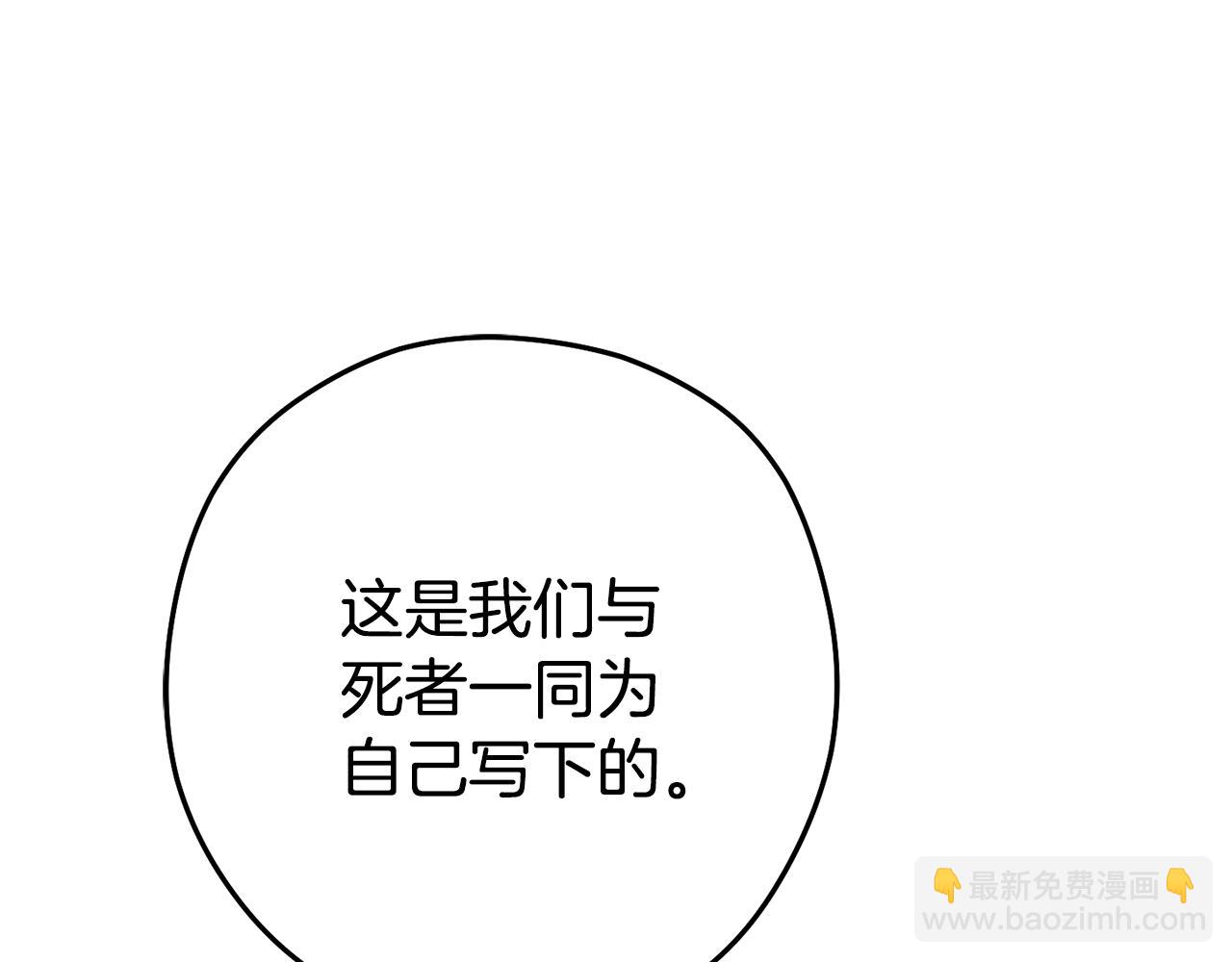 第198话 邀请函启动(1/6)-第202话