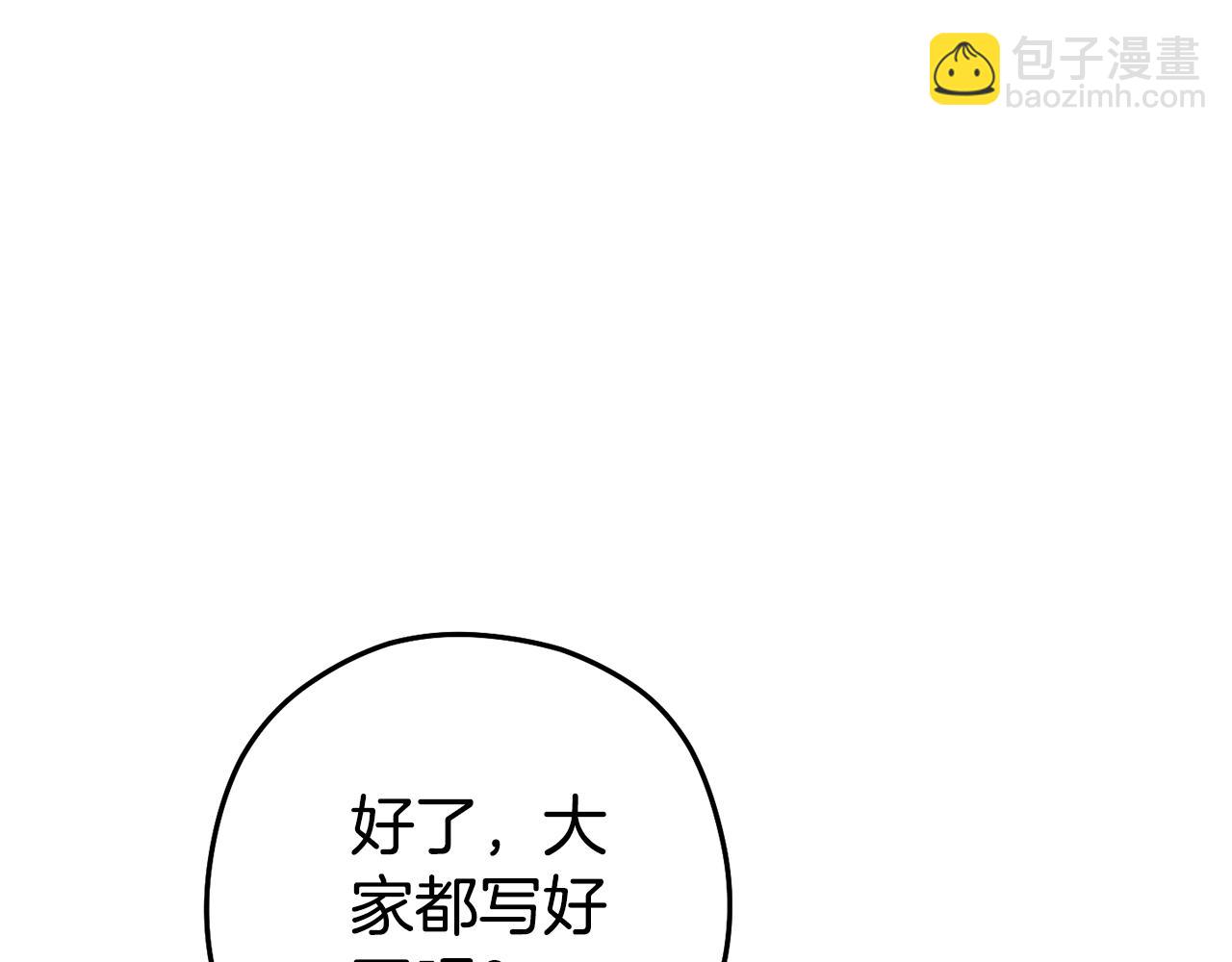 第198话 邀请函启动(1/6)-第202话