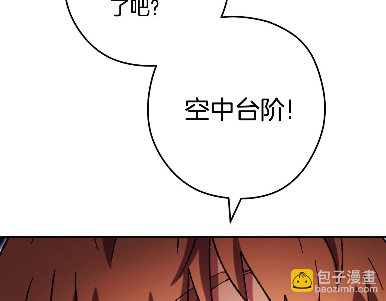 第198话 邀请函启动(1/6)-第202话