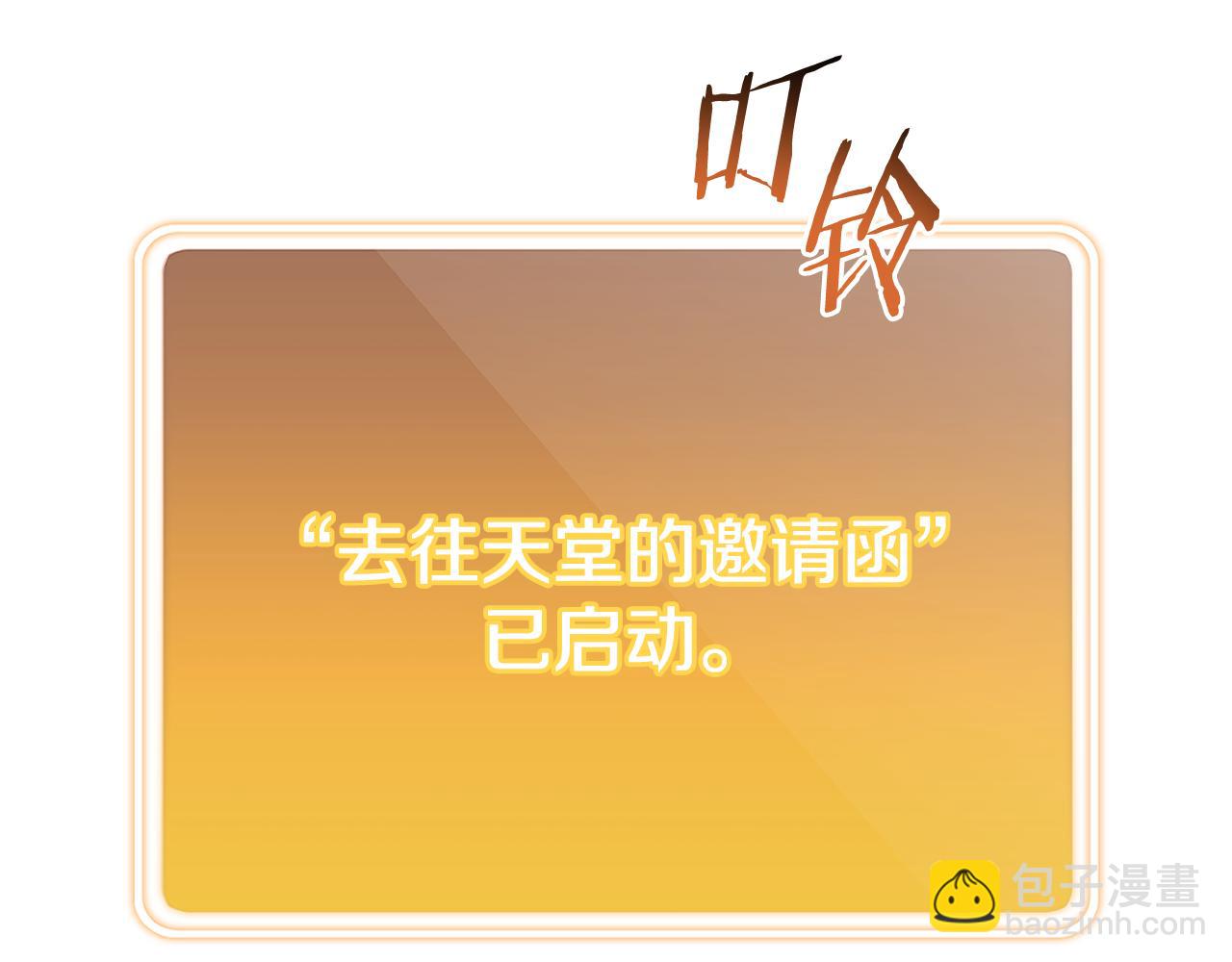 第198话 邀请函启动(1/6)-第202话