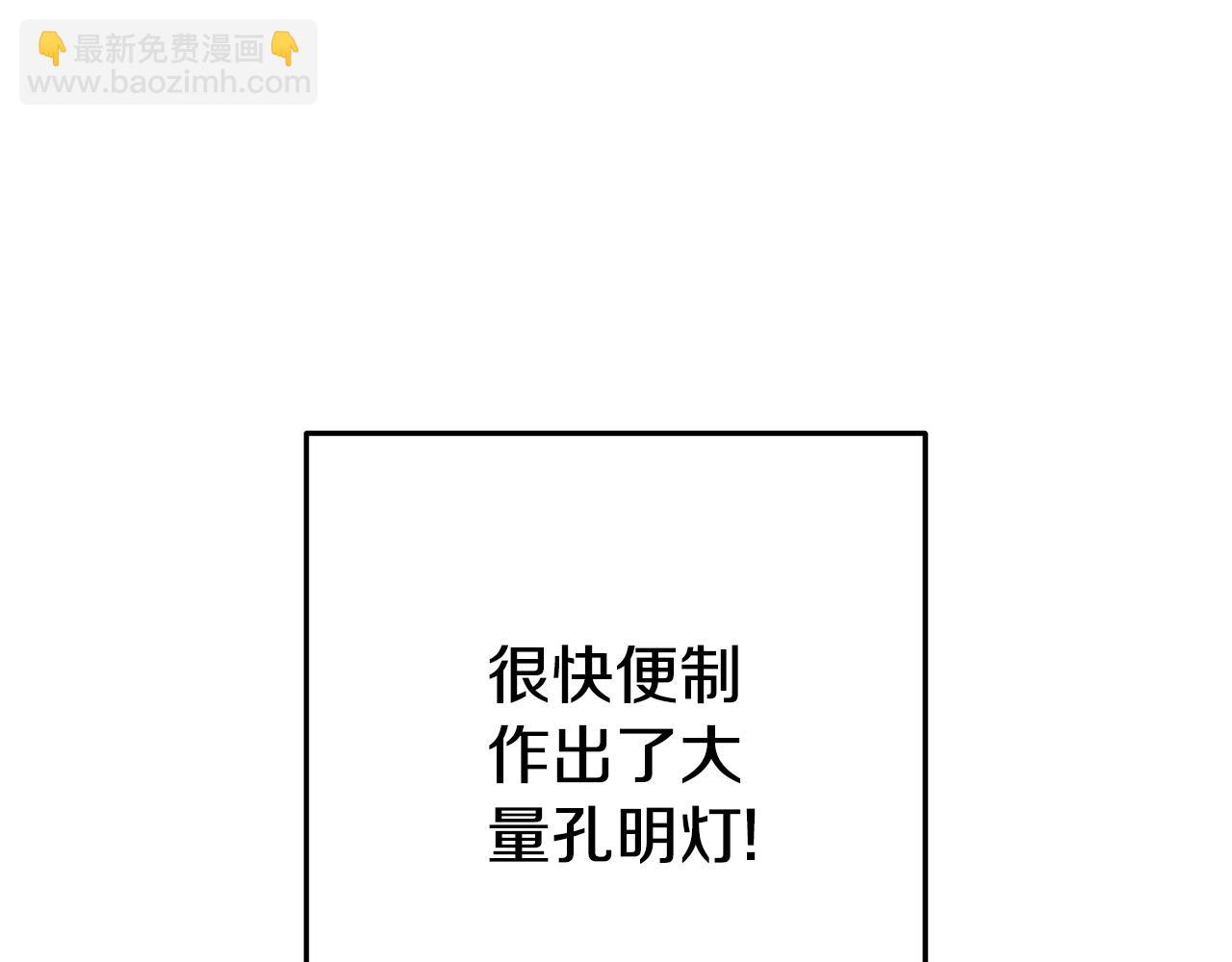 第198话 邀请函启动(1/6)-第202话