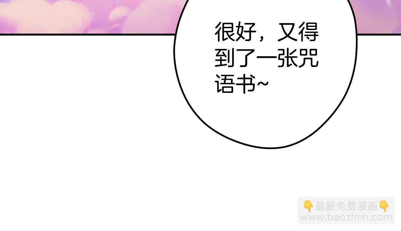 第202话 二代土魔像(1/5)-第206话