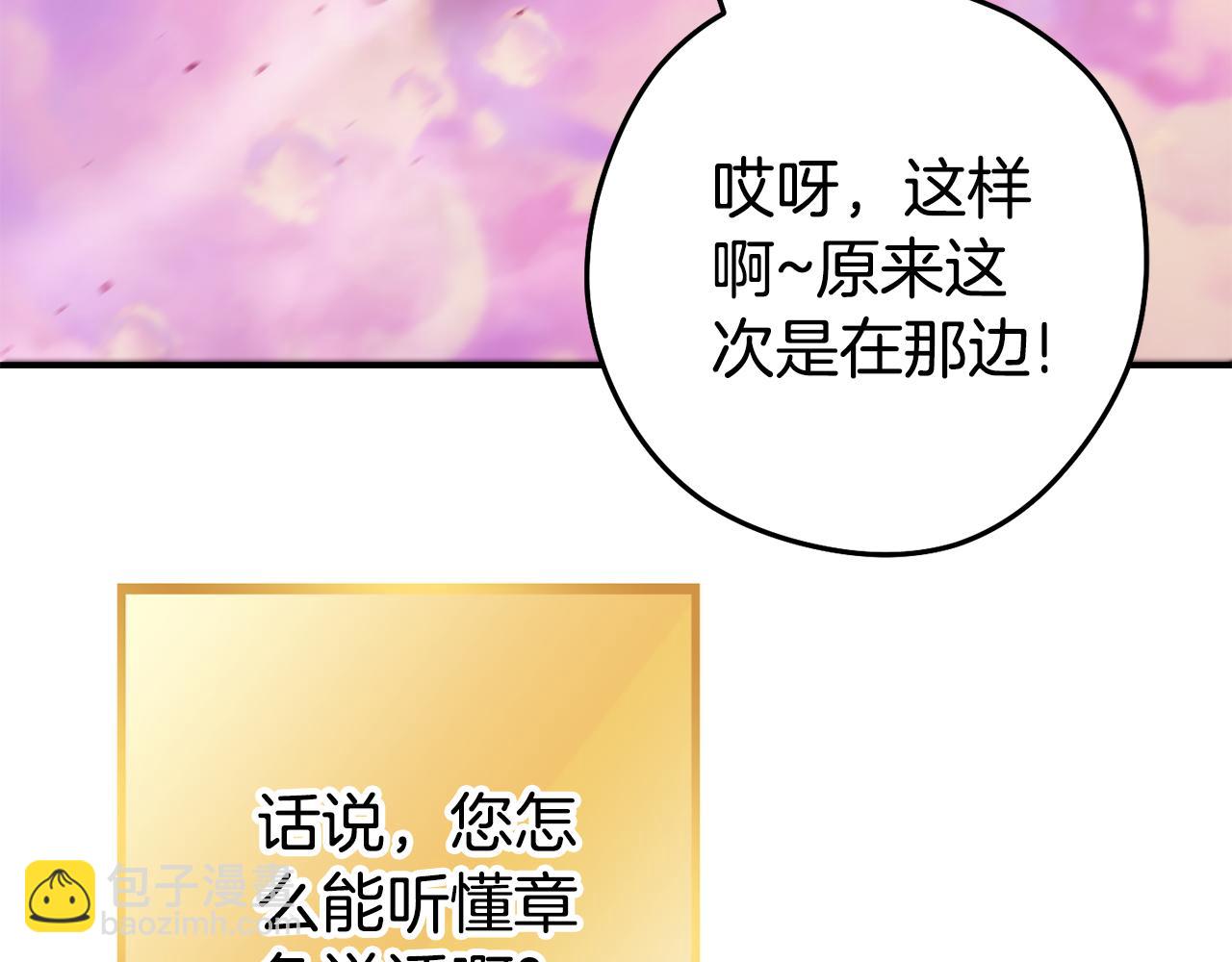 第202话 二代土魔像(1/5)-第206话