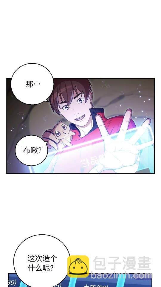 第20话 辅助杀疯了(1/2)-第22话