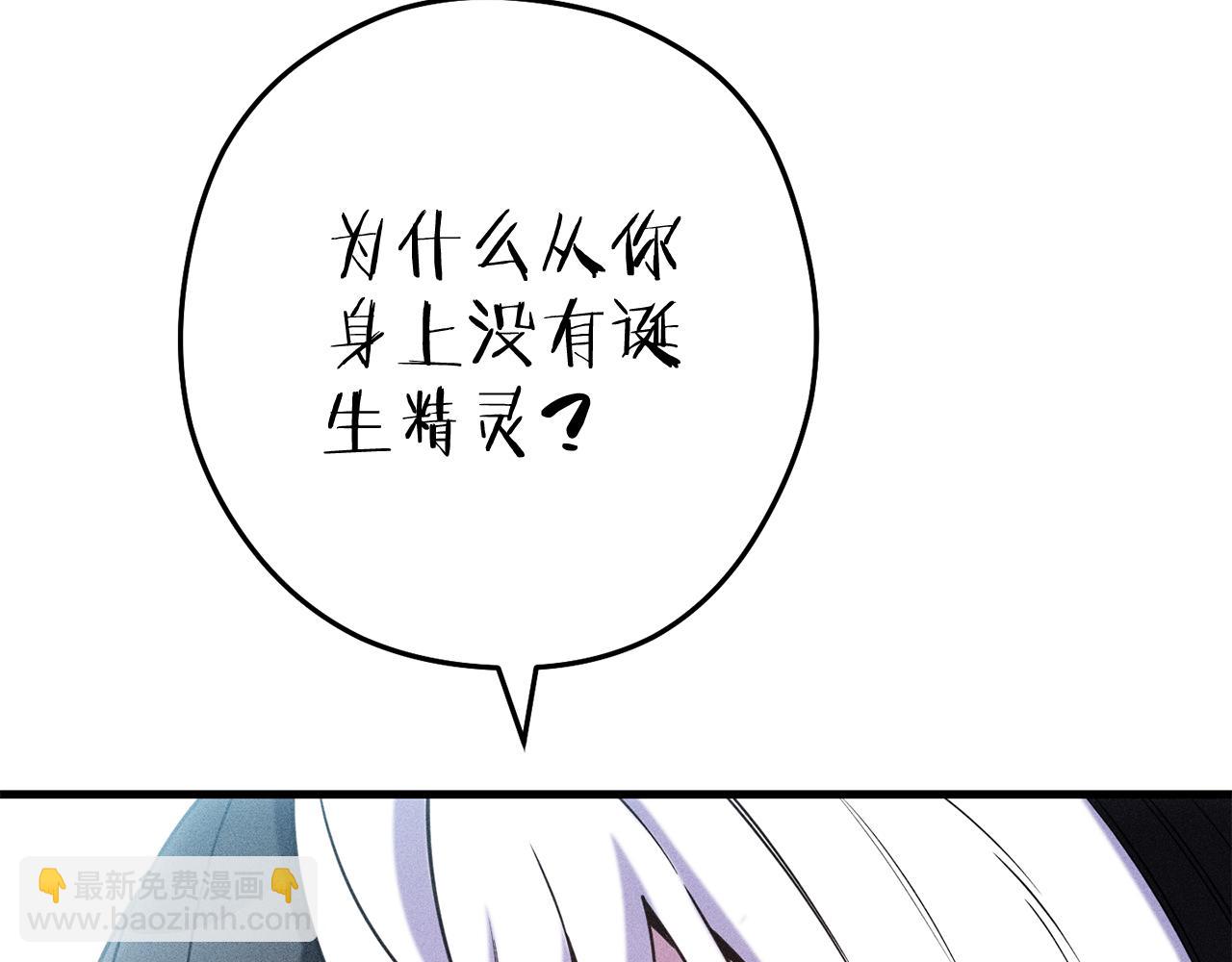 第210话 诅咒(1/5)-第214话